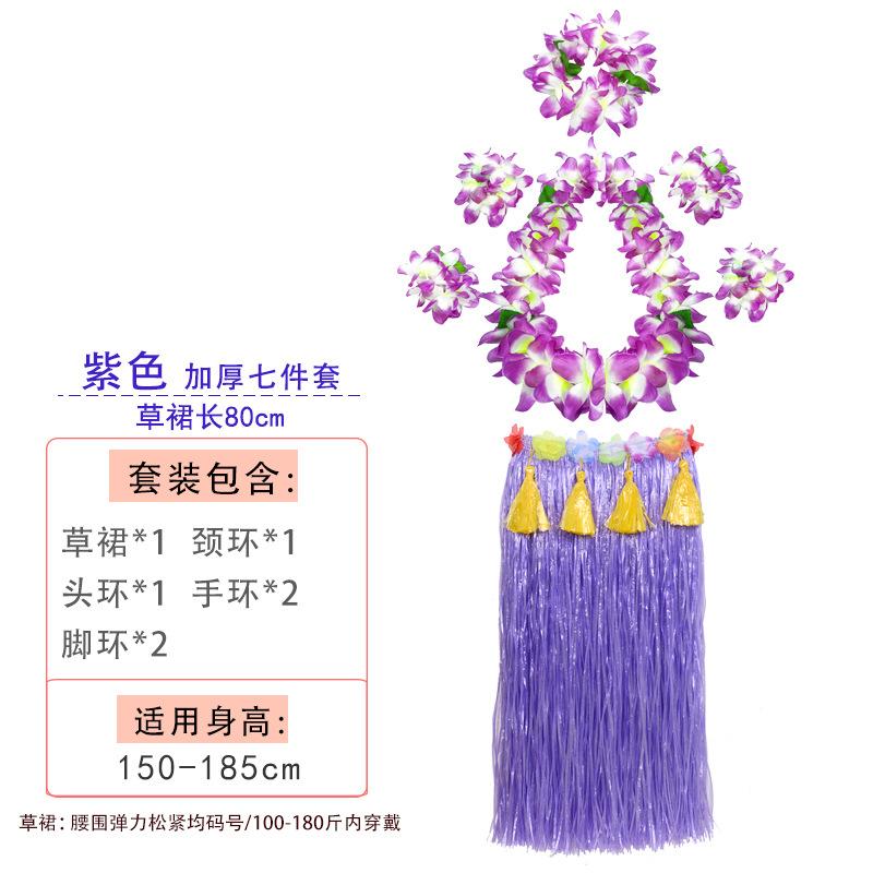 

Комплект из 7 предметов юбки из гавайской травы толщиной 80 см для взрослых включает головной, шейный, наручные и ножные кольца. Костюм для танца хула для вечеринки в стиле тики, тропического мероприятия. one size