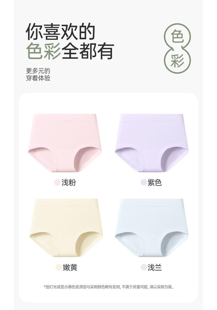 Fentenggan Breathable Xinjiang Cotton 4-Pack 100% Cotton Crotch Comfortable Mid Waist Triangle Pants Women's Underwear