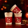 Aige 2025 Year of the Snake Festive Disposable Paper Cups