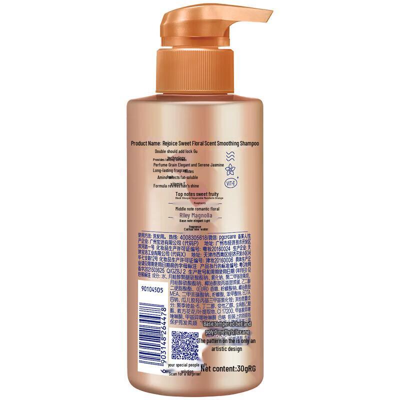 Rejoice Sweet Floral Fragrance Shampoo & Conditioner Set