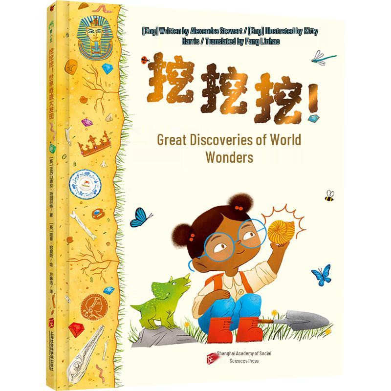 World Wonders Archaeology Book