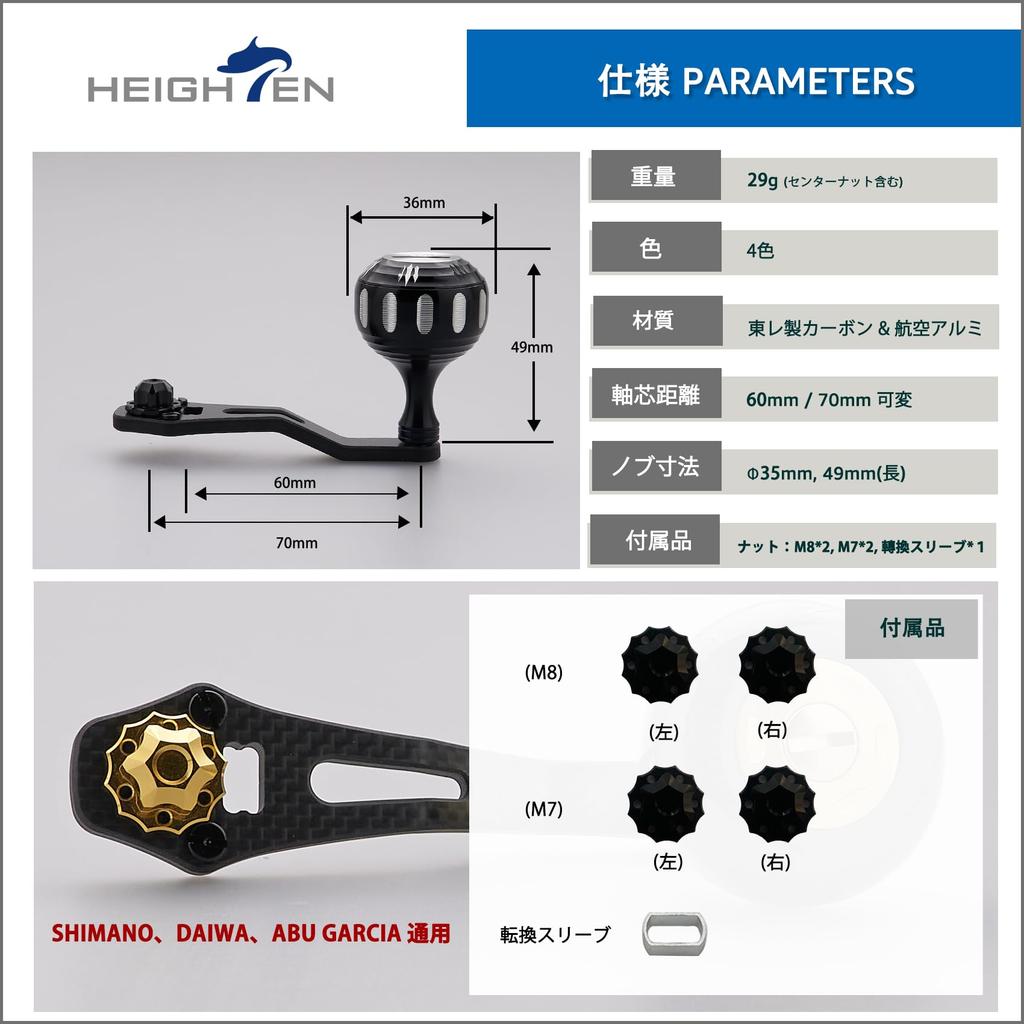 HEIGHTEN Reel Handle with 35mm Power Compatible with and Abu Baitcasting Harmer Series 60/70mm Knob, Shimano, Daiwa, Reels, (Gunmetal, 60/70mm