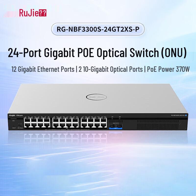 Ruijie Easy Optic Layer 2 Managed Access Switch ONU