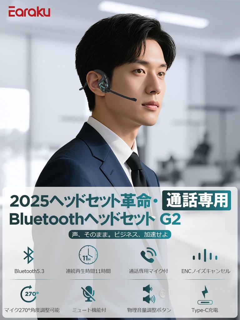 Earaku Open-Ear Call Headset J065 (ENC, Mute, Dual Pairing, USB-C, 11 h)