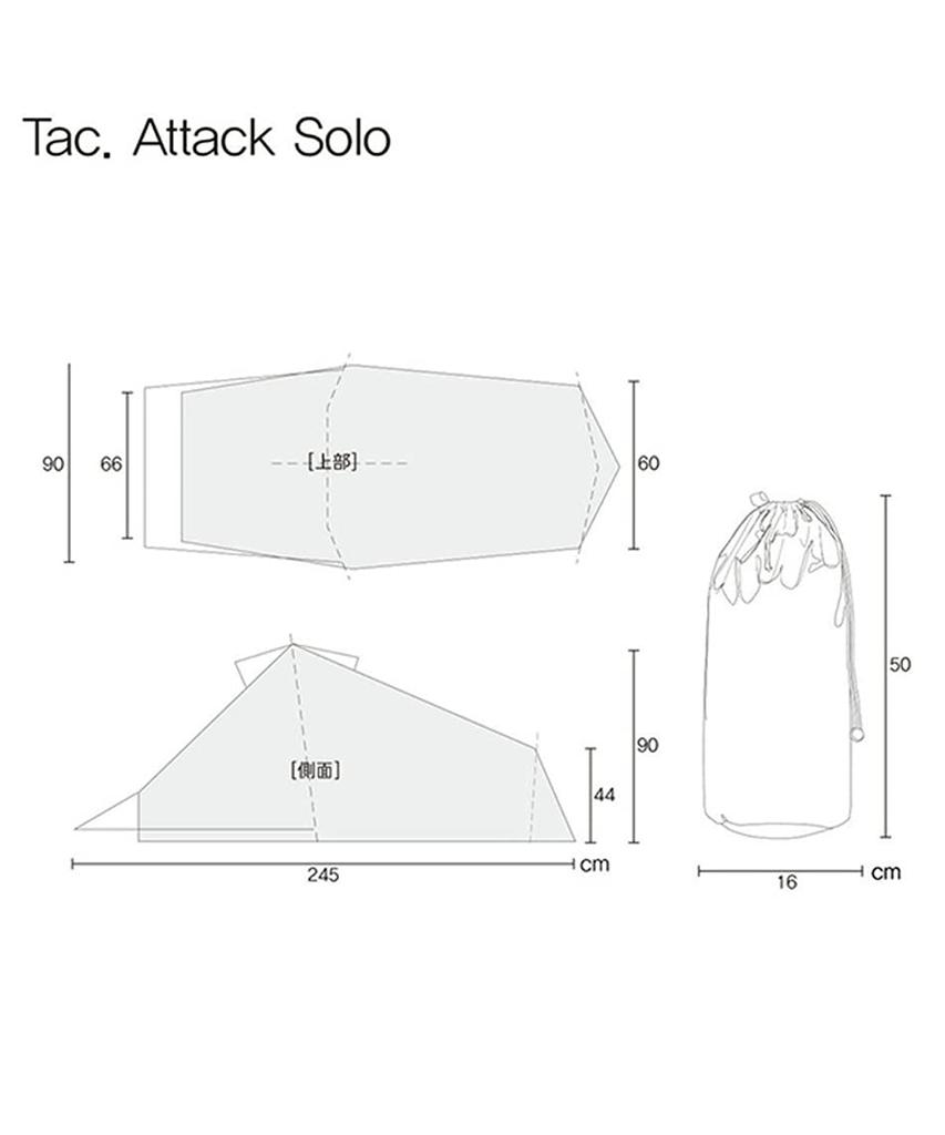 Helinox HELINOXTAC Solo Coyote TAC.Attack Coyote.