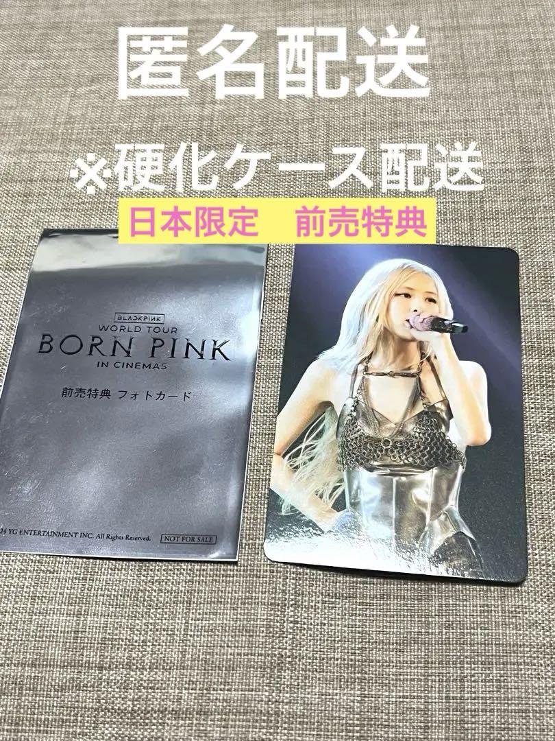 

[Б/У] BLACKPINK эксклюзивная для Японии карточка для обмена, бонус к предварительному билету на фильм, Розе ROSE Foca