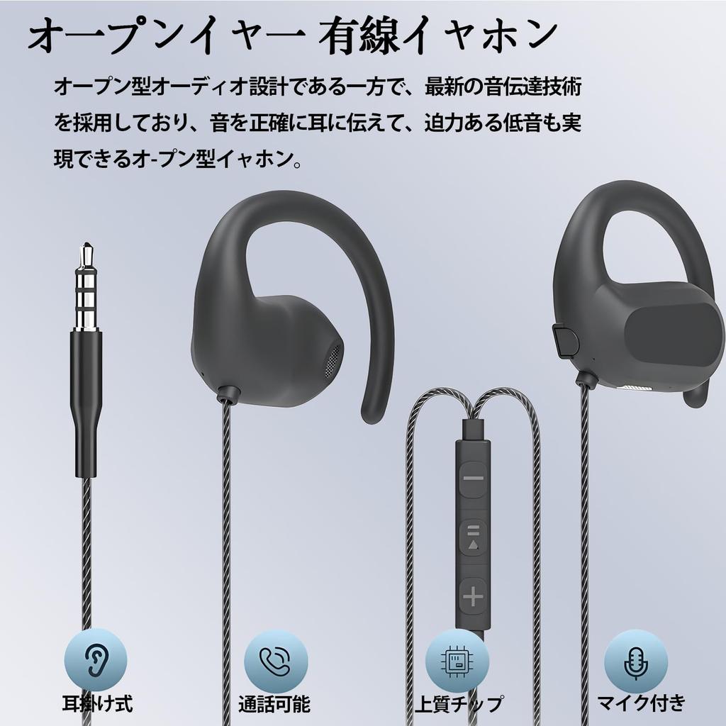 Oblivi Open-Ear Earphones, Wired 3.5mm, with Mic, Ear-Hook, Answering Calls, Volume Control, for Sports and Desk Work