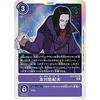 Digimon Card Game BT8-093 Yukio Oikawa (R Rare) Booster New Hero (BT-08)