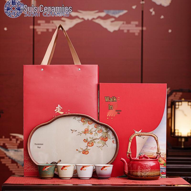 Forbidden City Persimmon Joy Carp Palace Red Ceramic 6-Piece Tea Set