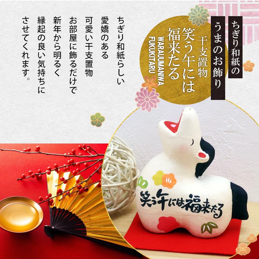 Osaka Choseido Zodiac Horse New Includes a Free Original Wooden Tag Torn Washi Horse Brings Good Ornament, Ornament, Year's Ornament, (Sent