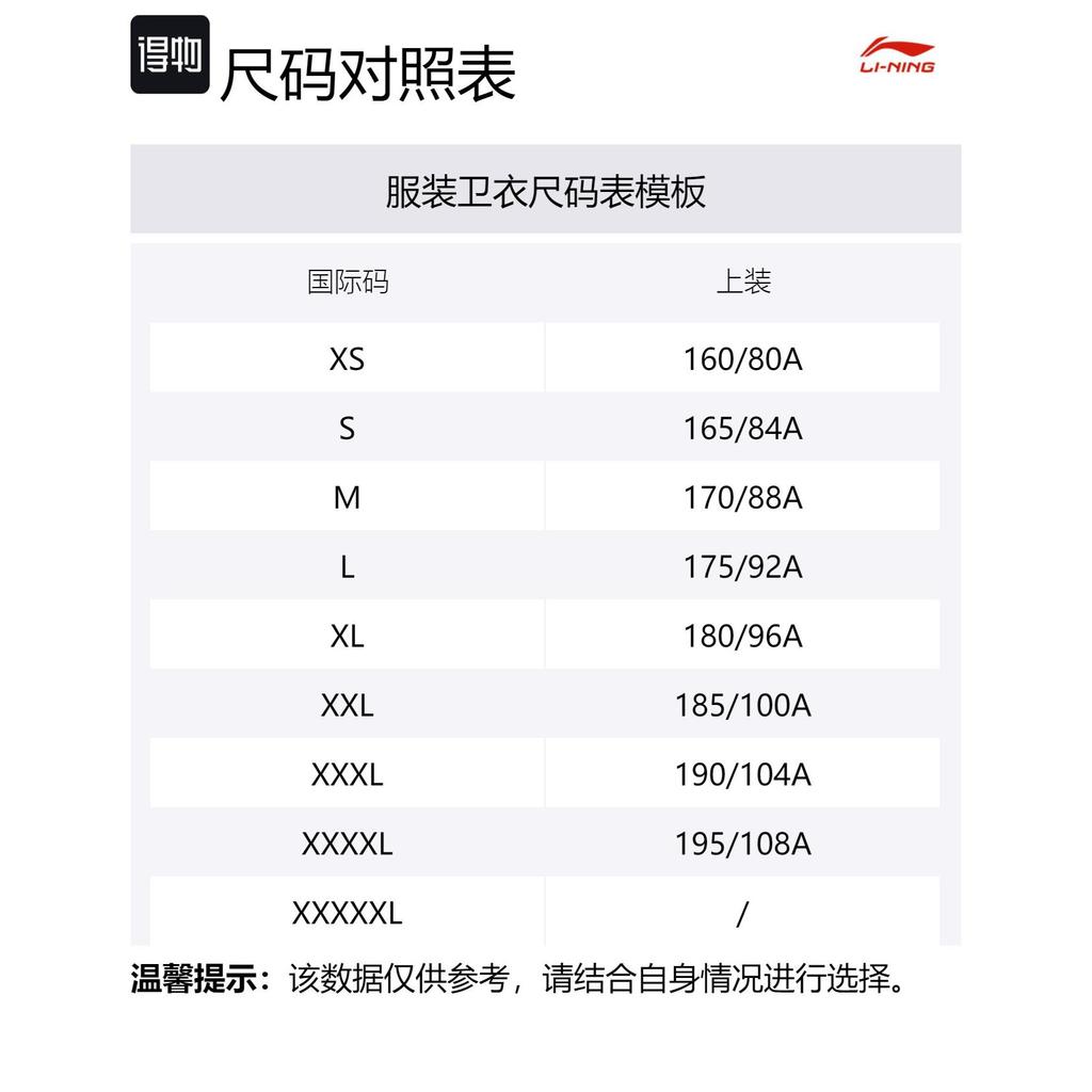 Li Ning Fitness Series Sweatshirt Men's Bull Red AWDT989-3