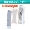Iris Ohyama Pollen Air Purifier Dust Collection Filter KFN-700HF