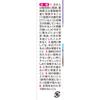 Kobayashi Pharmaceutical Kampo Nightmin Yokukansan tablets 40 tablets 40 tablets Sleep aid Sedatives Efficacy: For individuals with moderate physical