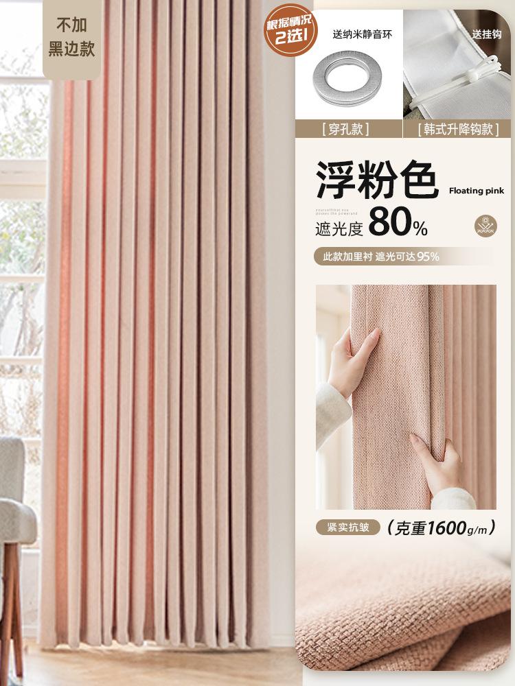 Pink Light Luxury Princess Style American Thick Cotton And Linen Chenille Cobridge Curtain Shading Finished Girls Bedroom
