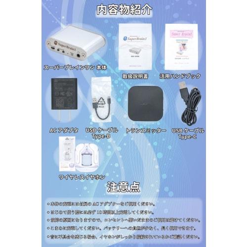 Brain Machine SuperBrain1 Develops Brain Potential, Hemi-Sync, Meditation, Relaxation, Focus, and Exam Preparation