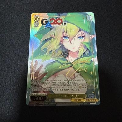 Signed Weiss Schwarz GA bunko GA10 S131-012GA Ryuu GAR Japanese
