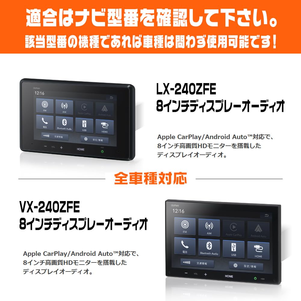 TV Canceller Honda VX-240ZFE / LX-240ZFE Kit that allows you