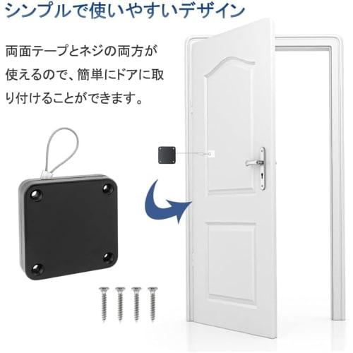 LEAUNGYOO Automatic Door Closer, 1200g Pull Force, Selectable Pull Force, for Sliding Doors, Entrances, and Indoor Use, Includes Double-Sided Tape and