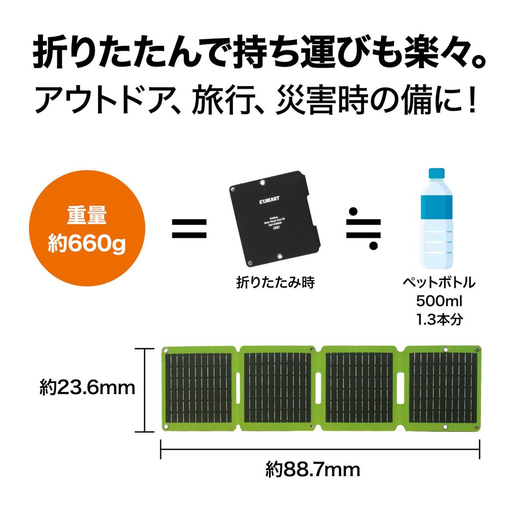 EXHEART Folding Mini Solar Lightweight Solar Generates Power While Using Hook Hole Simultaneous Connection of Two Ideal for Disaster Car and As an