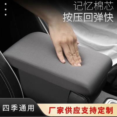 Universal Car Armrest Memory Foam Heightening Pad - Four Seasons Elbow Support Pillow
