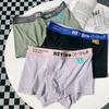 Men's New Spring and Summer Trend Letter Flat Angle Underwear