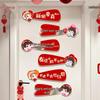 Wedding Slogan Door Blocking Stickers for Creative Room Decor