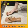 Square head Internet celebrity simple versatile flip-flops women 2025 winter new mid-heel toe lazy sandals casual sandals