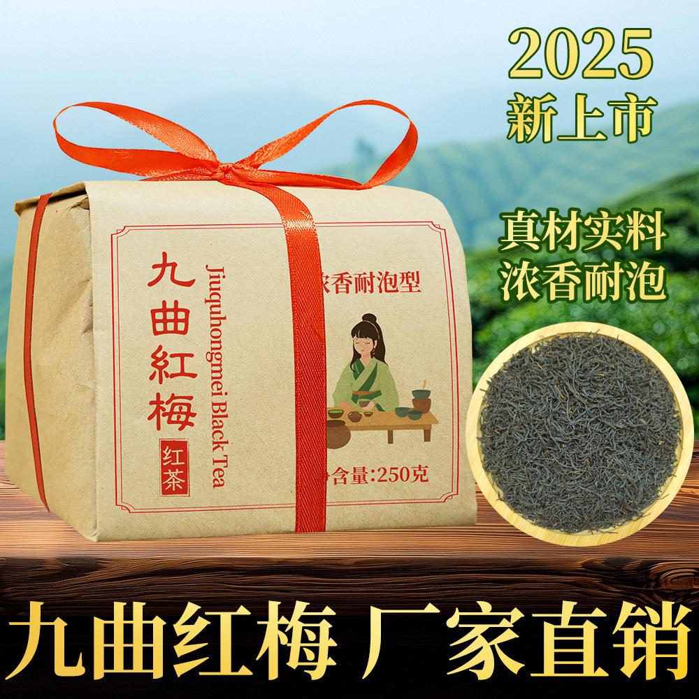 2026 New Tea Spring Tea, Hangzhou West Lake Hubu Jiuqu Red Plum Tea, Alpine Longjing Red Tea Traditional Paper Packaging
