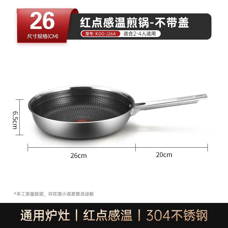 Kangbach 26cm 304 Stainless Steel Non-stick Frying Pan