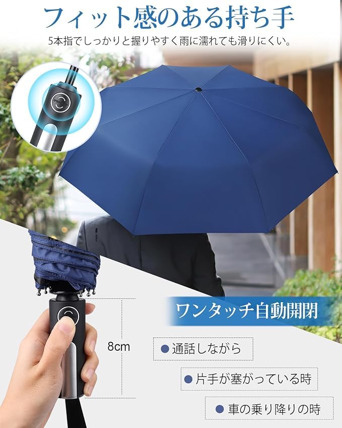 Folding Umbrella with Automatic Full Light UV Light Heat Rainy Season 8 Storage Pouch Included One-Touch Open/Close, Large, Men's Parasol, Blocking,