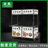 Portable Food Vendor Cart