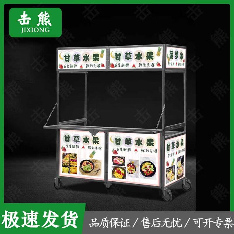Portable Food Vendor Cart