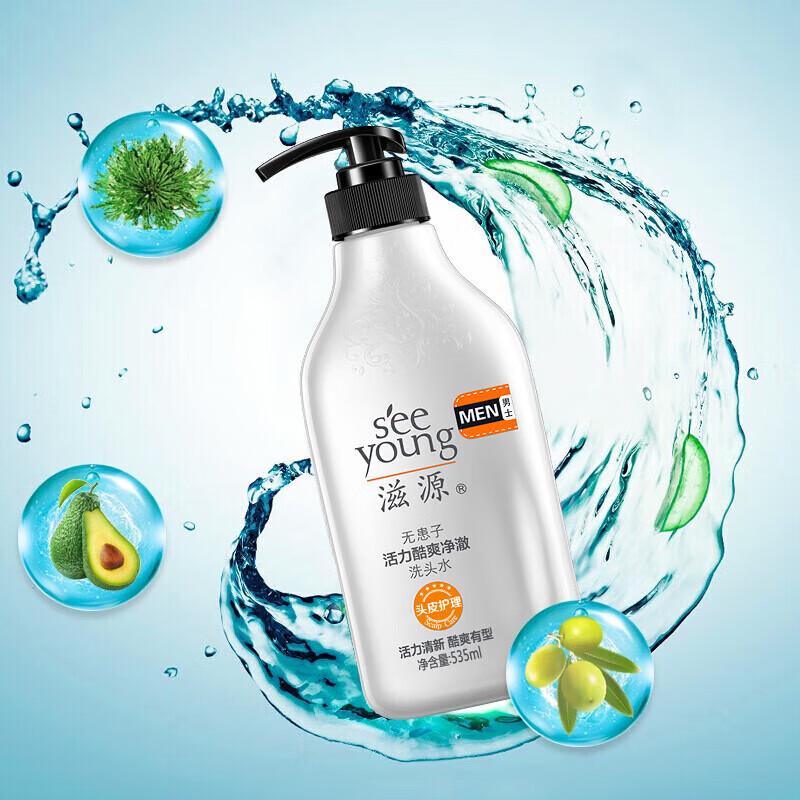 Siyuan Sapindus Silicone-Free Cool & Clear Shampoo