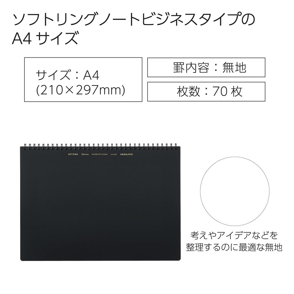 KOKUYO Soft Ring Notebook Business 70 Sheets A4 Plain Black Su-SV427W-D