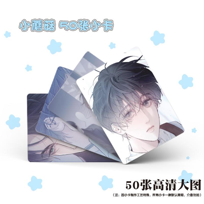 50 Stück/Set Chinesischer Manga Kleiner Pilz Laser Lomo Karte Lu Feng, An Zhe Comicfiguren HD Fotokarte Fans Sammelkarten