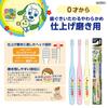 Ebisu Children's Toothbrush, Inai Inai Baa! Finishing Brush, Set of 3