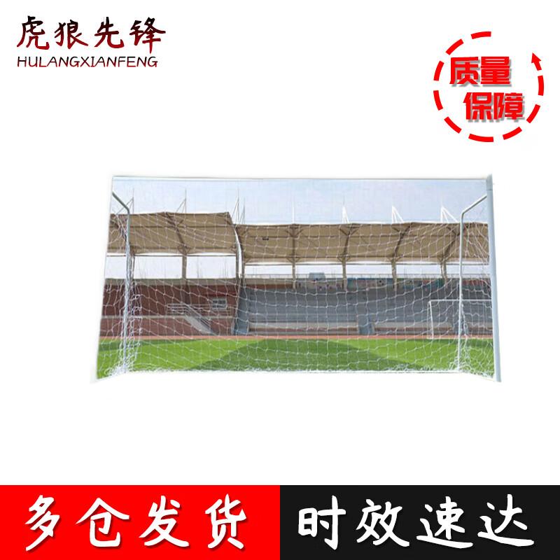 Tiger Wolf Vanguard 7-a-side Outdoor Football Goal