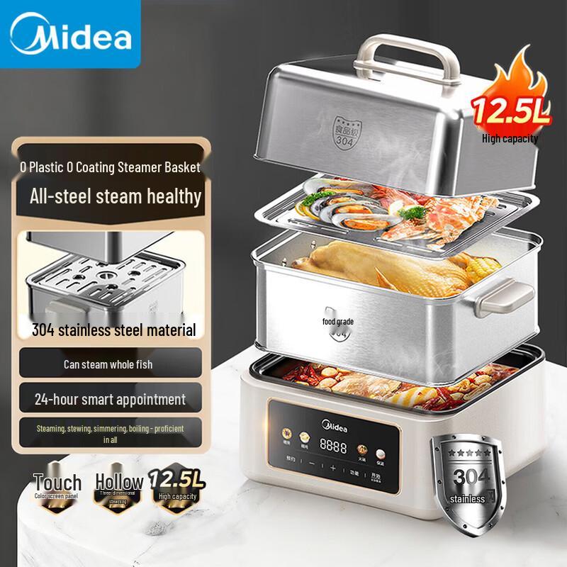 Умный электрический пароварка Midea 12,5 л