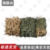 E Lang Yan Pine Needle Anti-Drone Camouflage Net