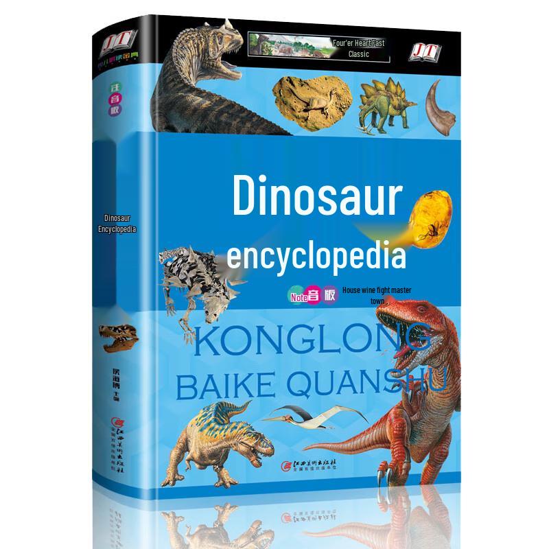 Children s Dinosaur Encyclopedia