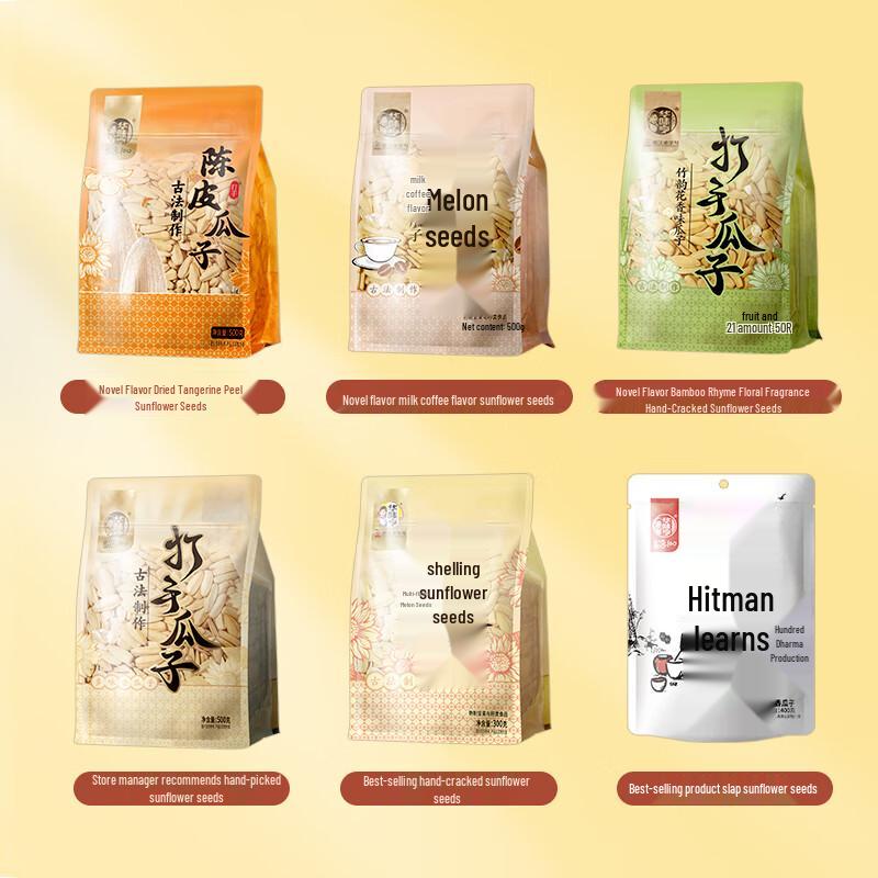 Hua Wei Heng Caramel Sunflower Seeds