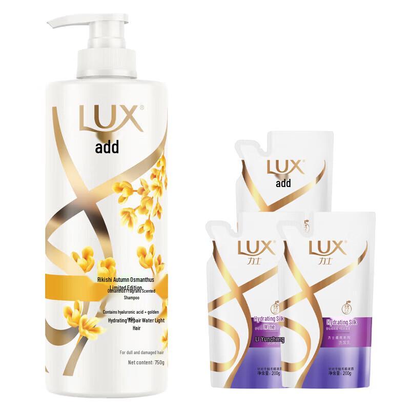 Lux Golden Osmanthus Fragrance Refreshing Oil Control Shampoo Set