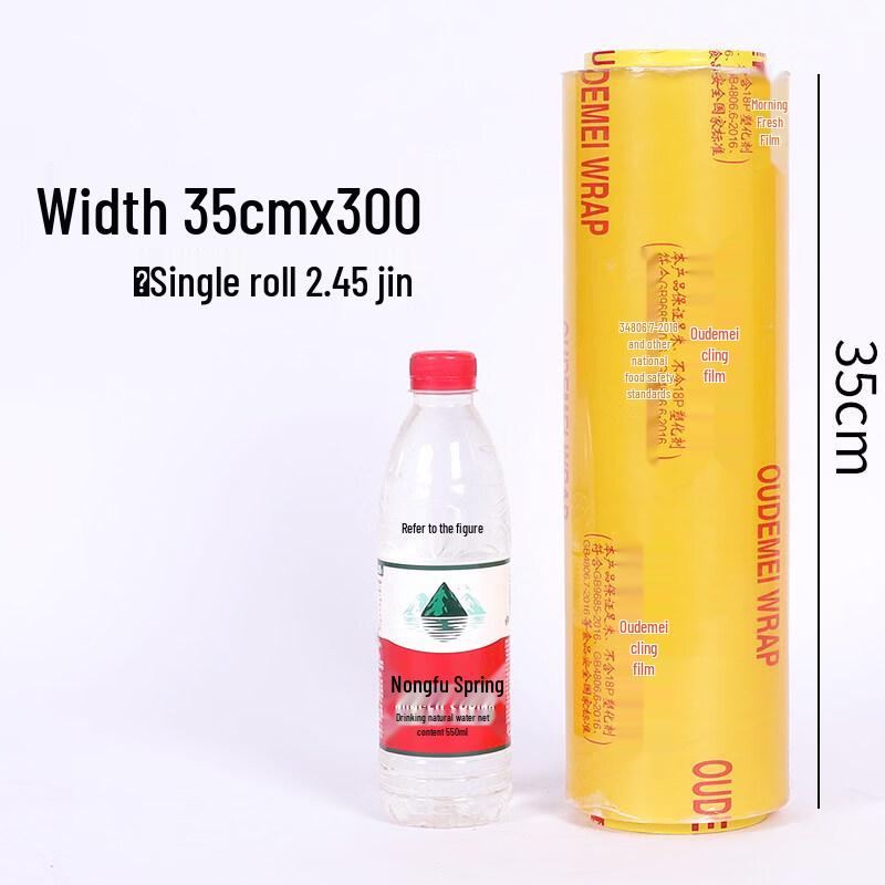 Star Brand Commercial Food Grade Plastic Wrap