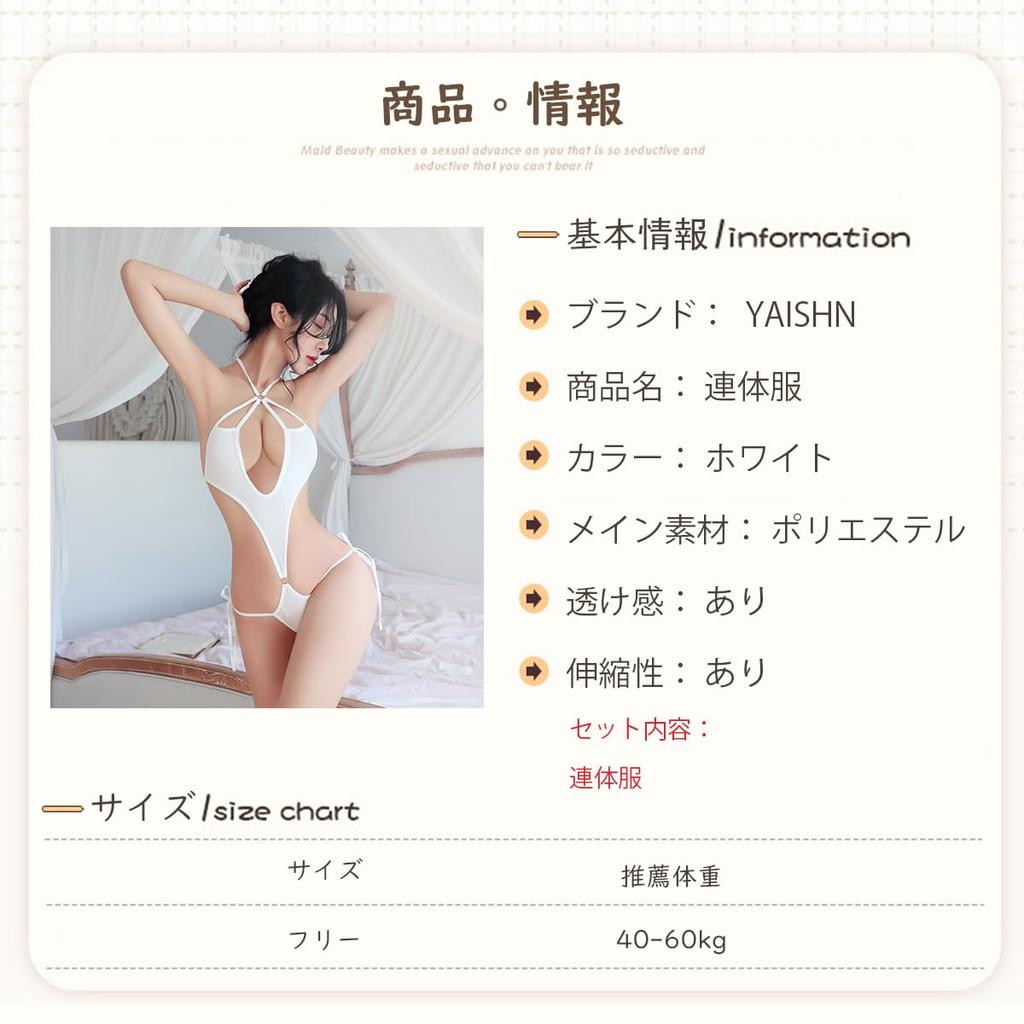 Sexy Lingerie Cosplay Extreme Sexy Erotic Cute Swimsuit Leotard Interlocking Bodycon Bondage Seduction Underwear Exposed One Size Fits All [YAISHN]