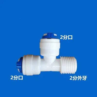 1/4" 3/8" BSP To 6.35mm 9.52mm Tube Water Purifier Accessories Aquarium Quick Fitting RO Water Plastic Pipe Coupling Connector