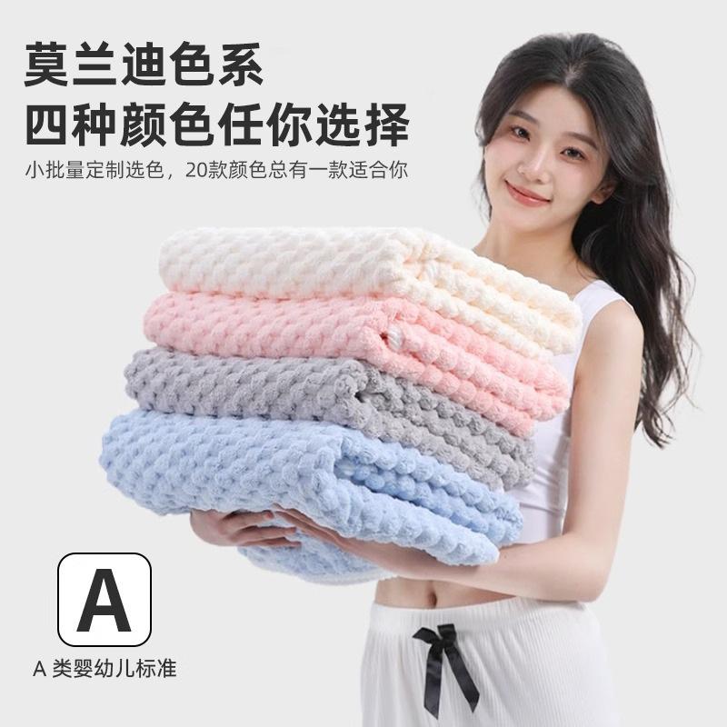 Cloud Grid Coral Fleece A Bath Towel, Quick-drying Wrap Towel, Enlarged and Thickened Household Bath Towel