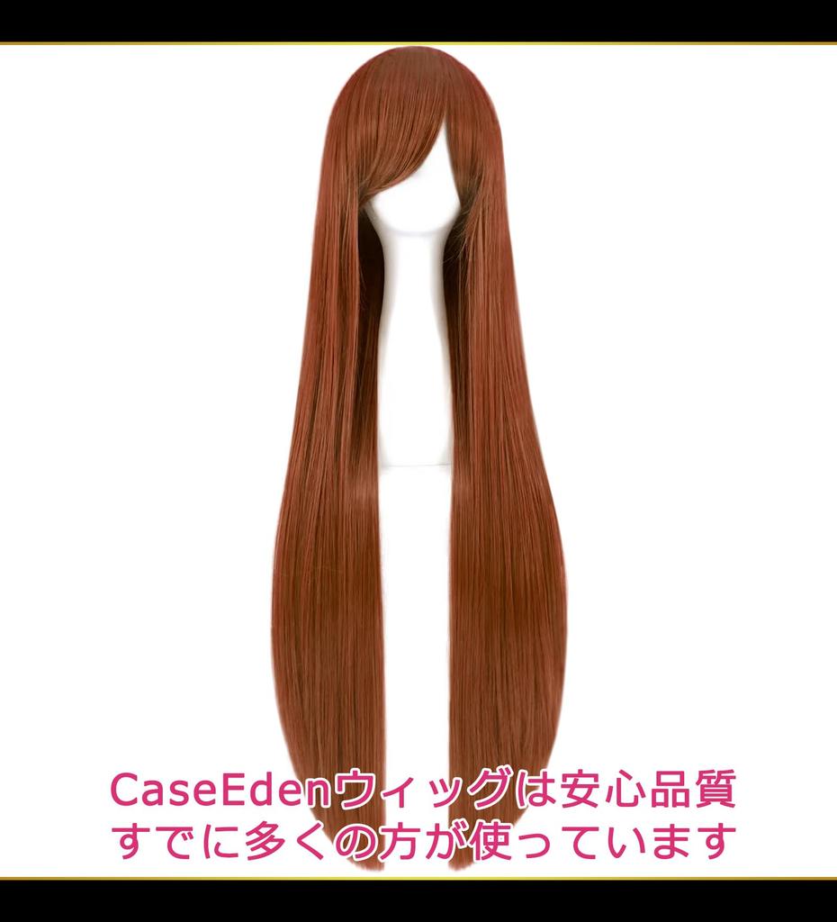 CaseEden Cosplay Wig, Premium, Smooth, Long, 100cm, Brown, 6156