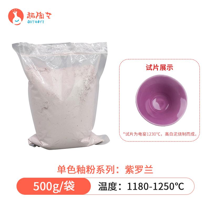 500g Medium Temperature Ceramic Underglaze Color Toner Special Ceramic Pigment for School Pottery Bar