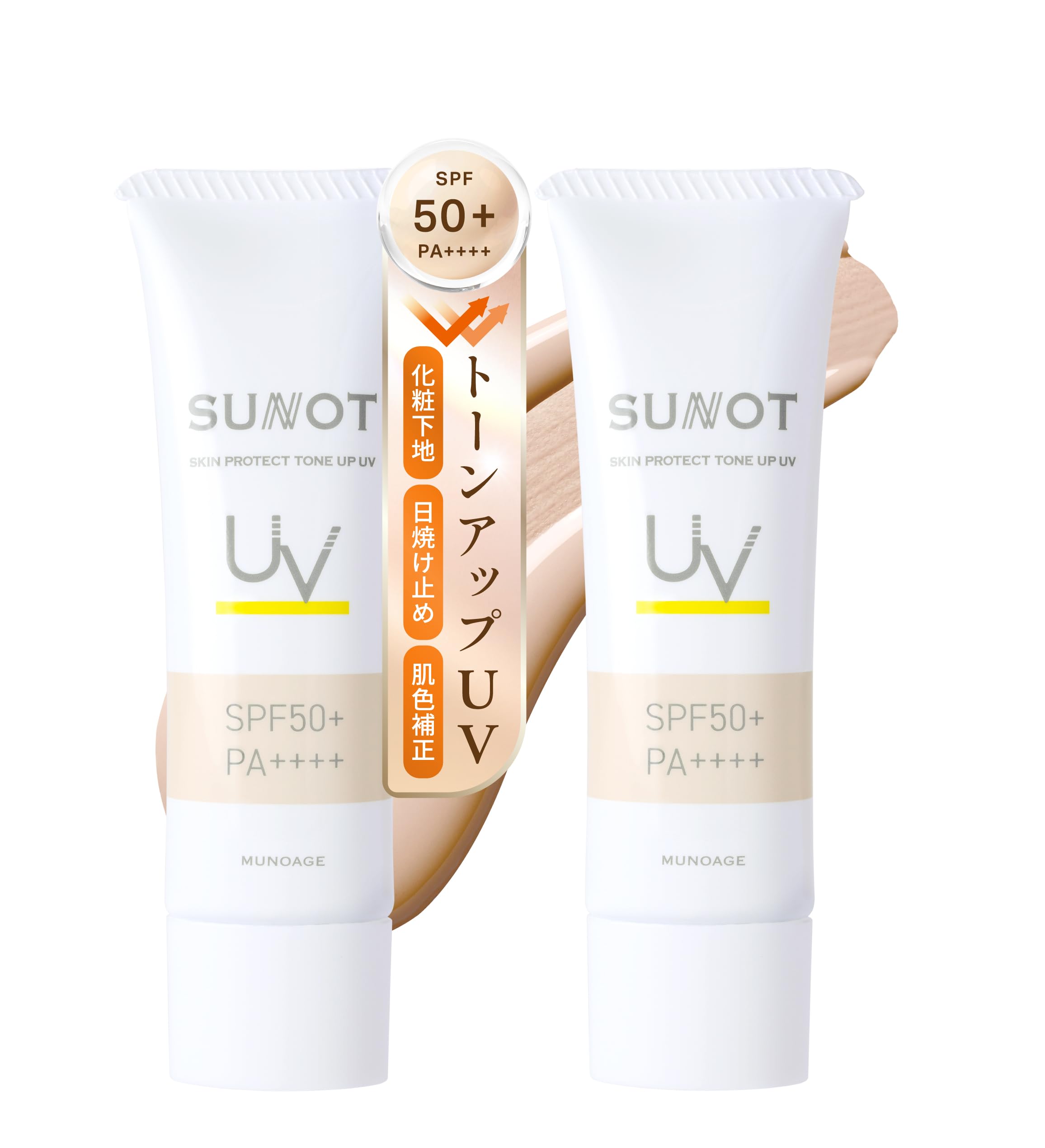 

Sunnot Skin Protect Tone Up UV [SPF50+PA++++] 25g x Set - Face Makeup Base, Sunscreen, No UV Absorbers, High Coverage, Peptides, Sensitive Skin,