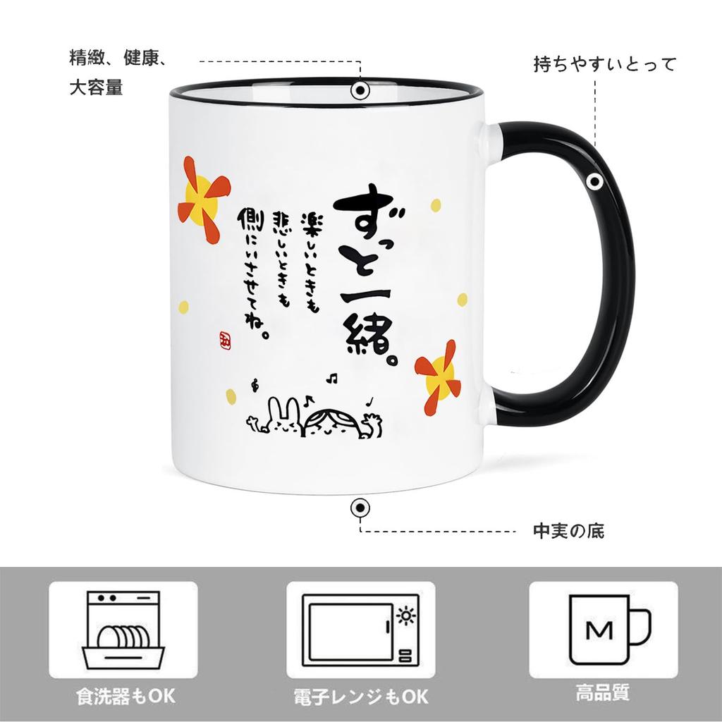 This Ceramic Mug Makes a Great Gift for Respect for the Aged Day, Mother's Day, Father's Day, Birthdays, Valentine's Day, White Day, Wedding